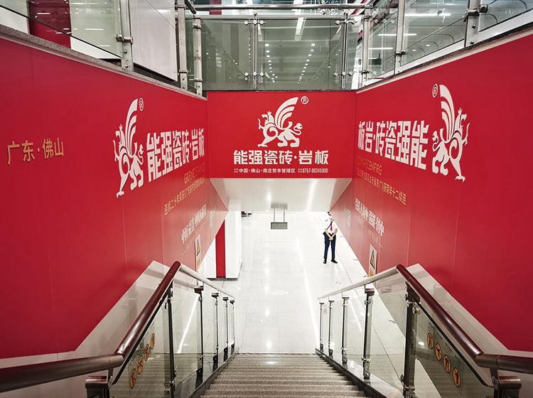 速來打卡！能強瓷磚廣告重磅登陸佛山地鐵2號線