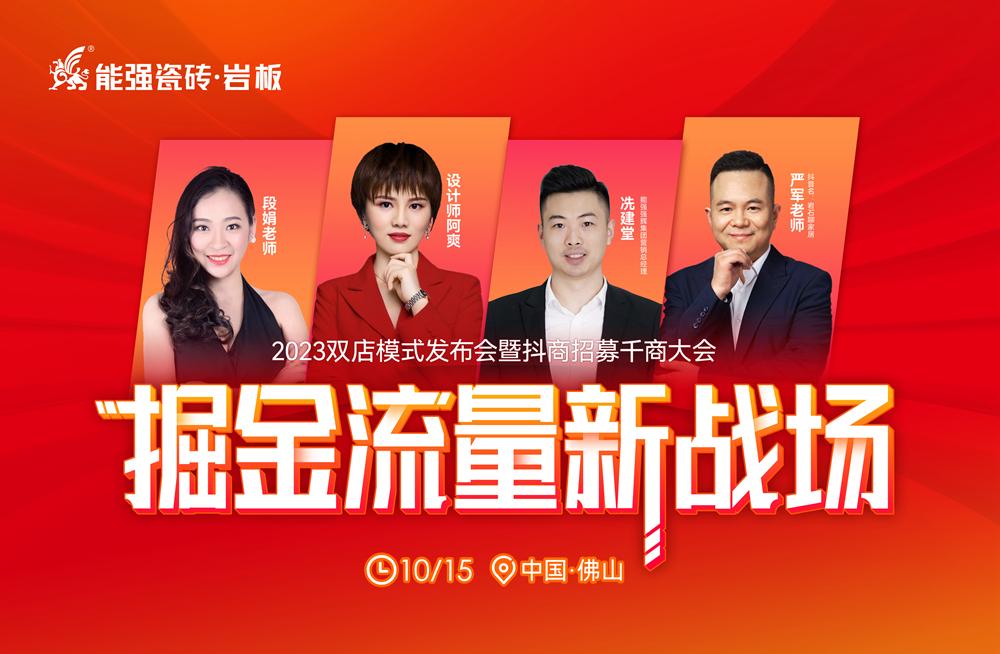 WOW！設(shè)計師阿爽帶你云逛能強瓷磚