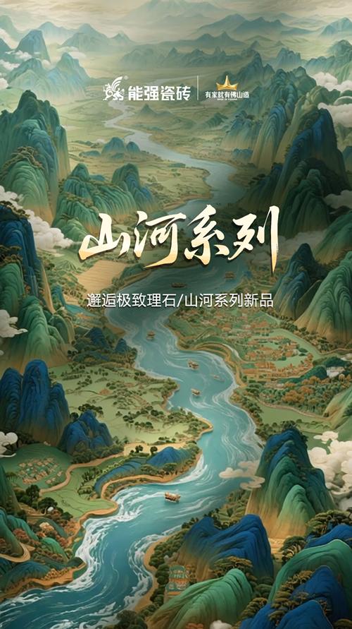 方寸之間·見山河丨極致理石/山河系列即將隆重上市！